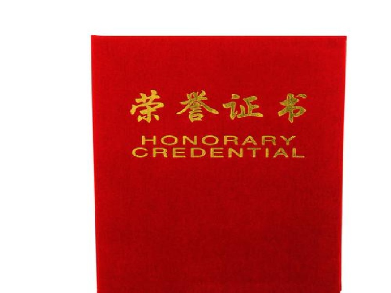 工作证